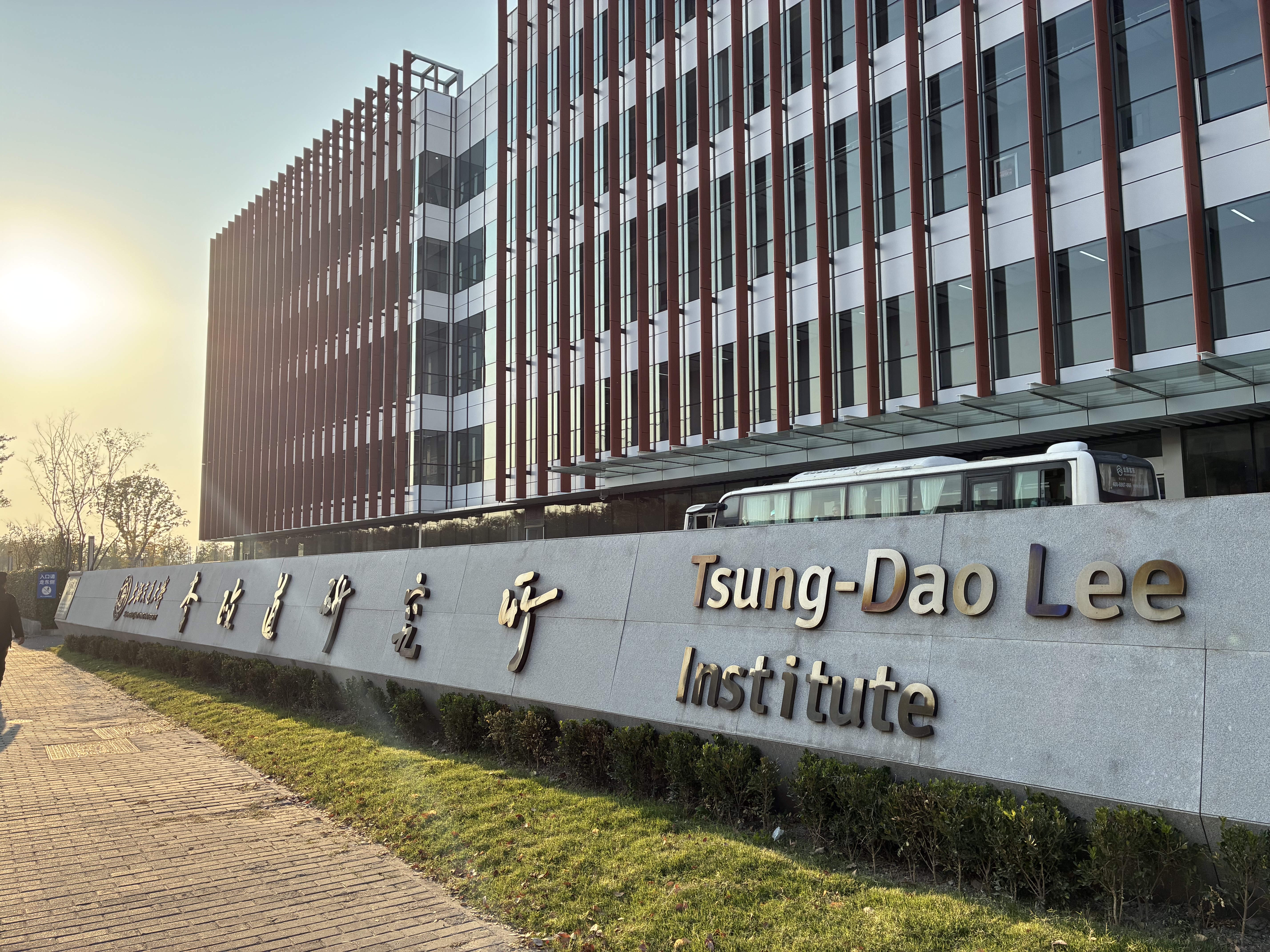 Tsung-Dao Lee Institute, exterior view