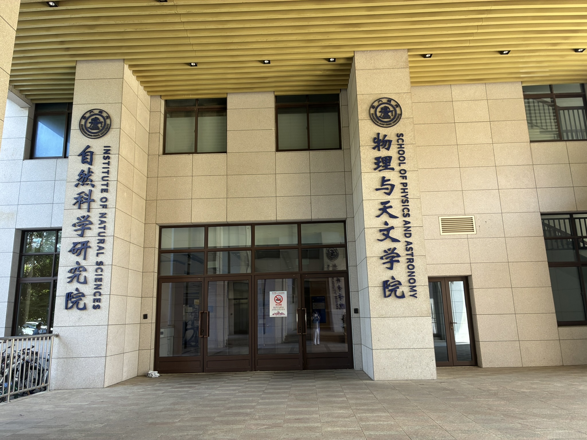 Shanghai Jiao Tong University